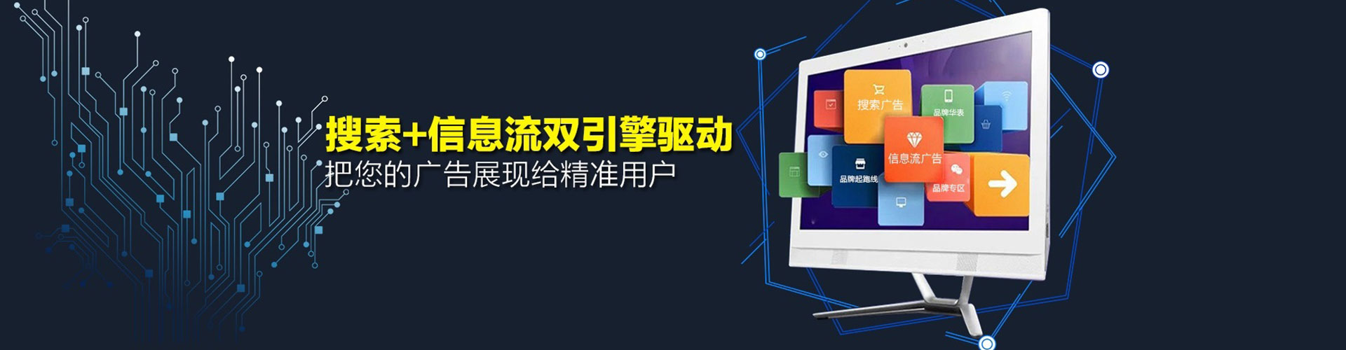 始兴竞价开户推广