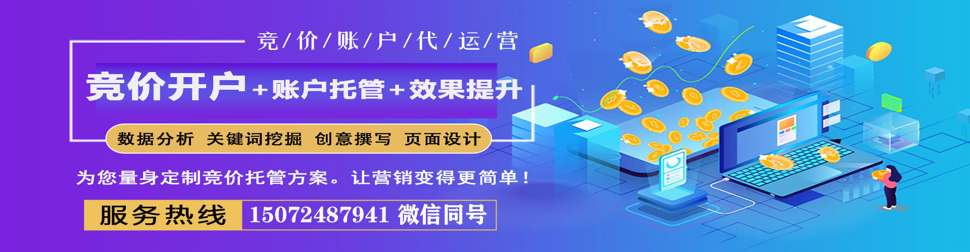 始兴推广竞价